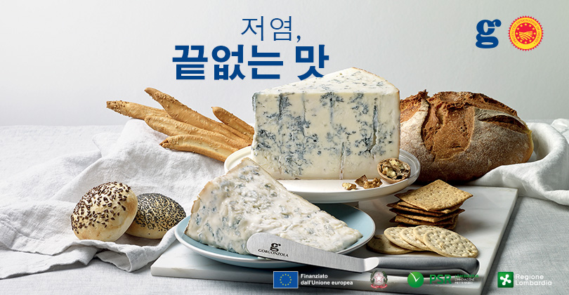 고르곤졸라 DOP는 저염 치즈입니다