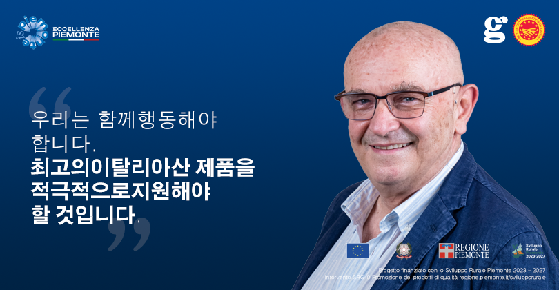 고르곤졸라 글로벌 수출 감소: 2025년 -2.14%